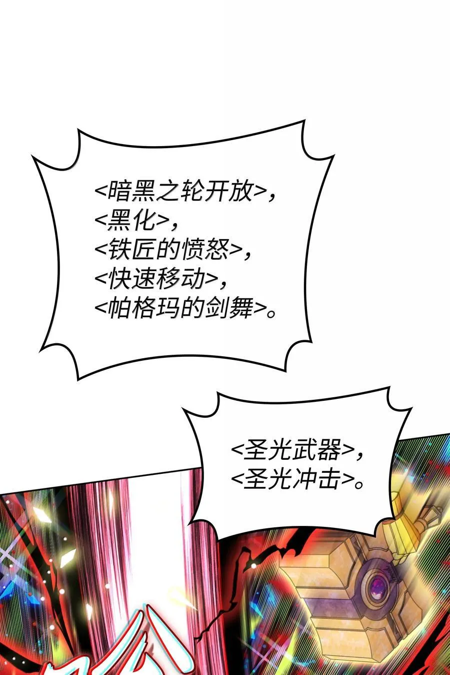245 1级骷髅67