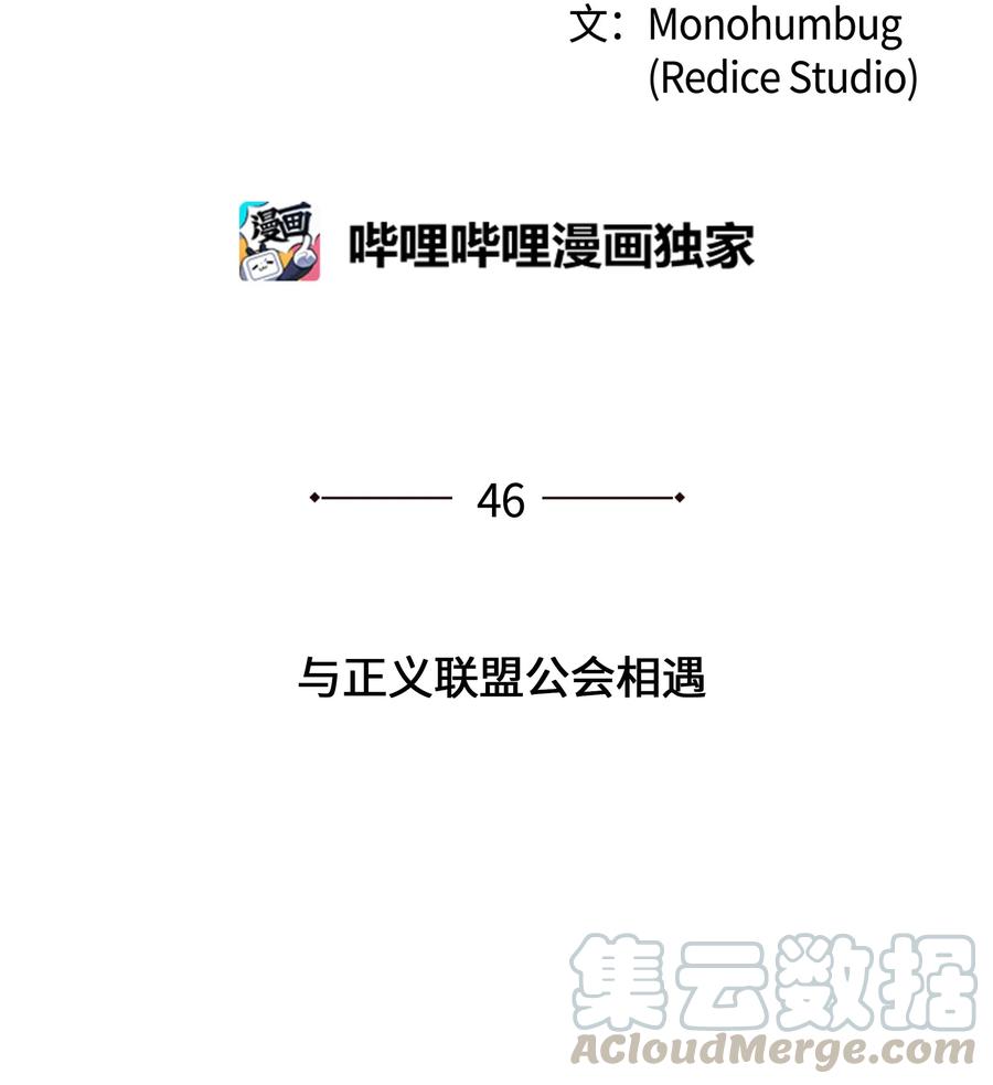 046 与正义联盟公会相遇5