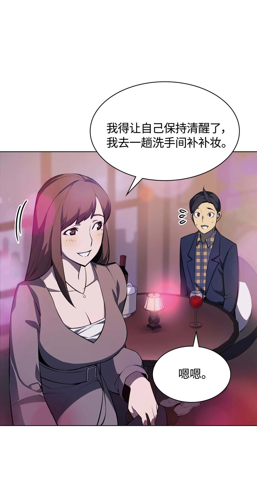 051 为谁创造的价值63