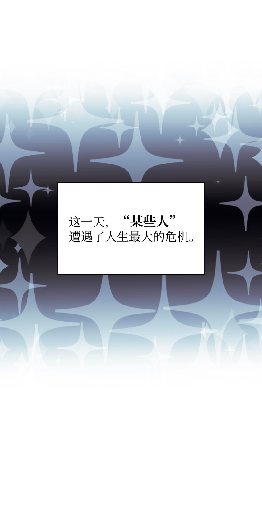 133 一触即发的危机143