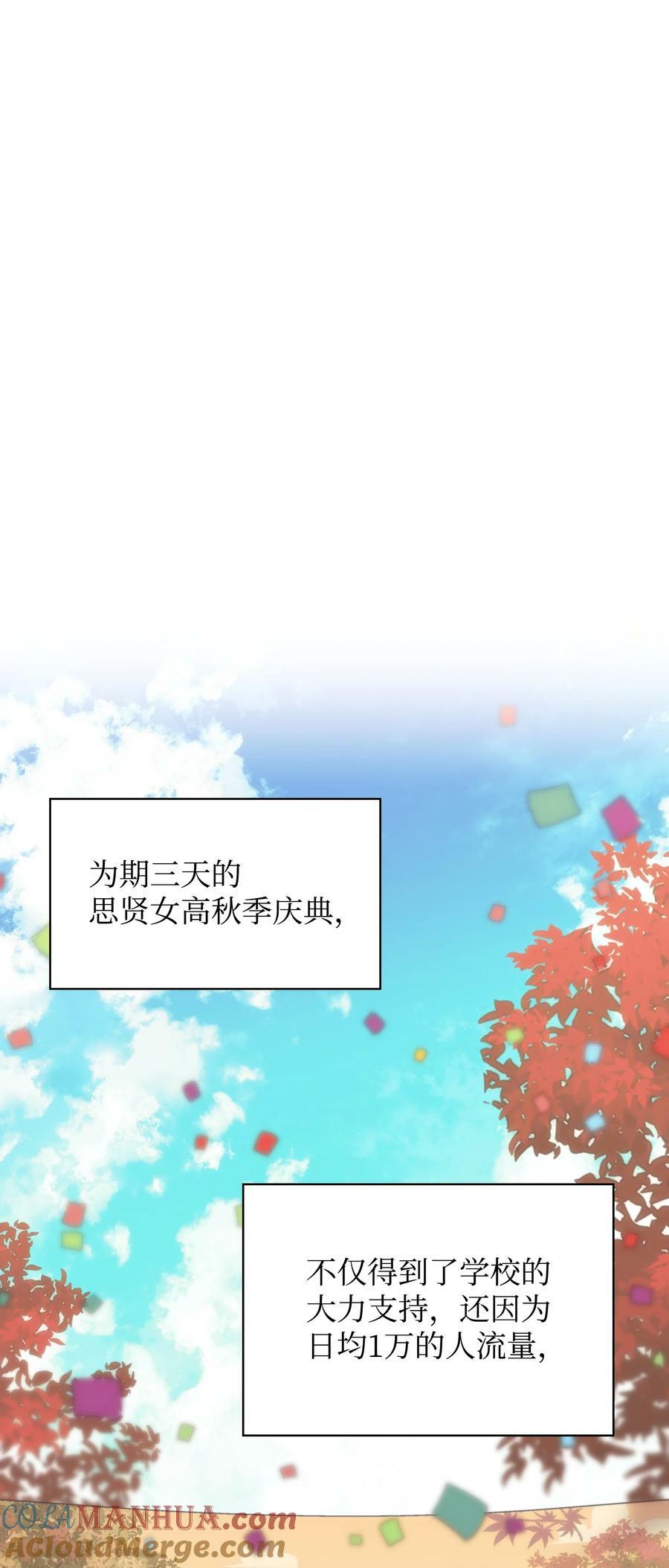 170 我是她哥！60