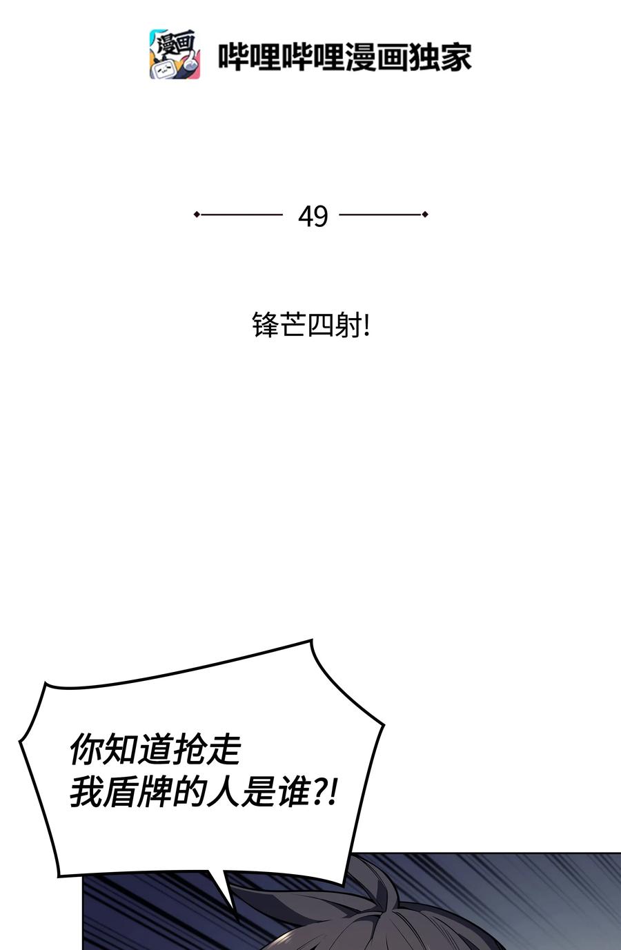 049 锋芒四射！9