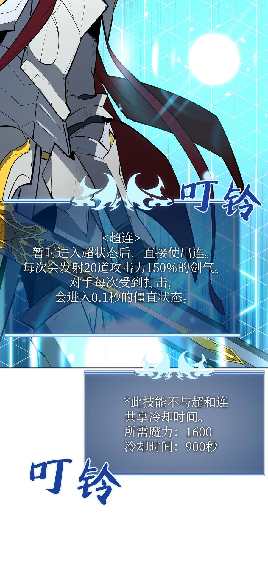 076 新必杀技94