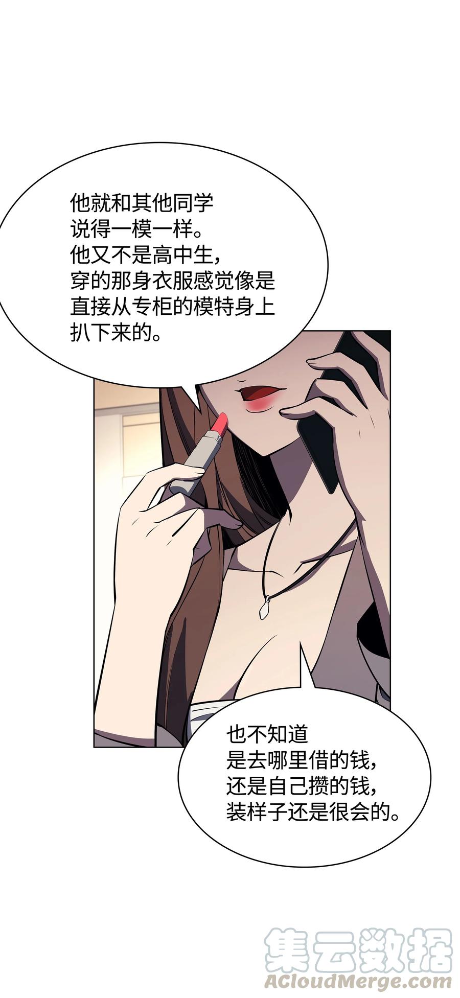 051 为谁创造的价值68
