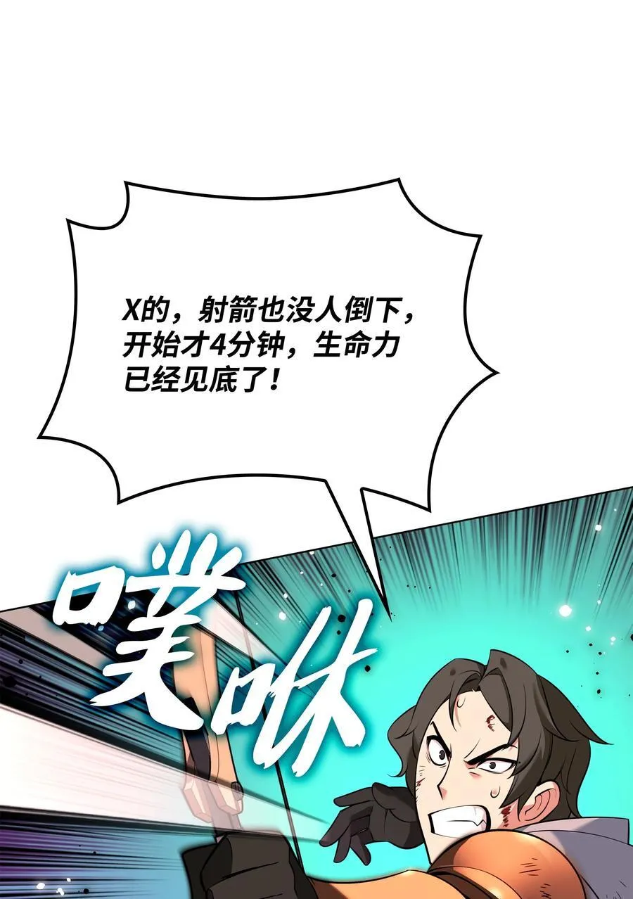 210 捕食者的丛林95