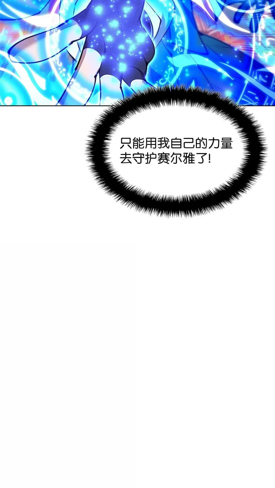 230 赛尔雅战斗43