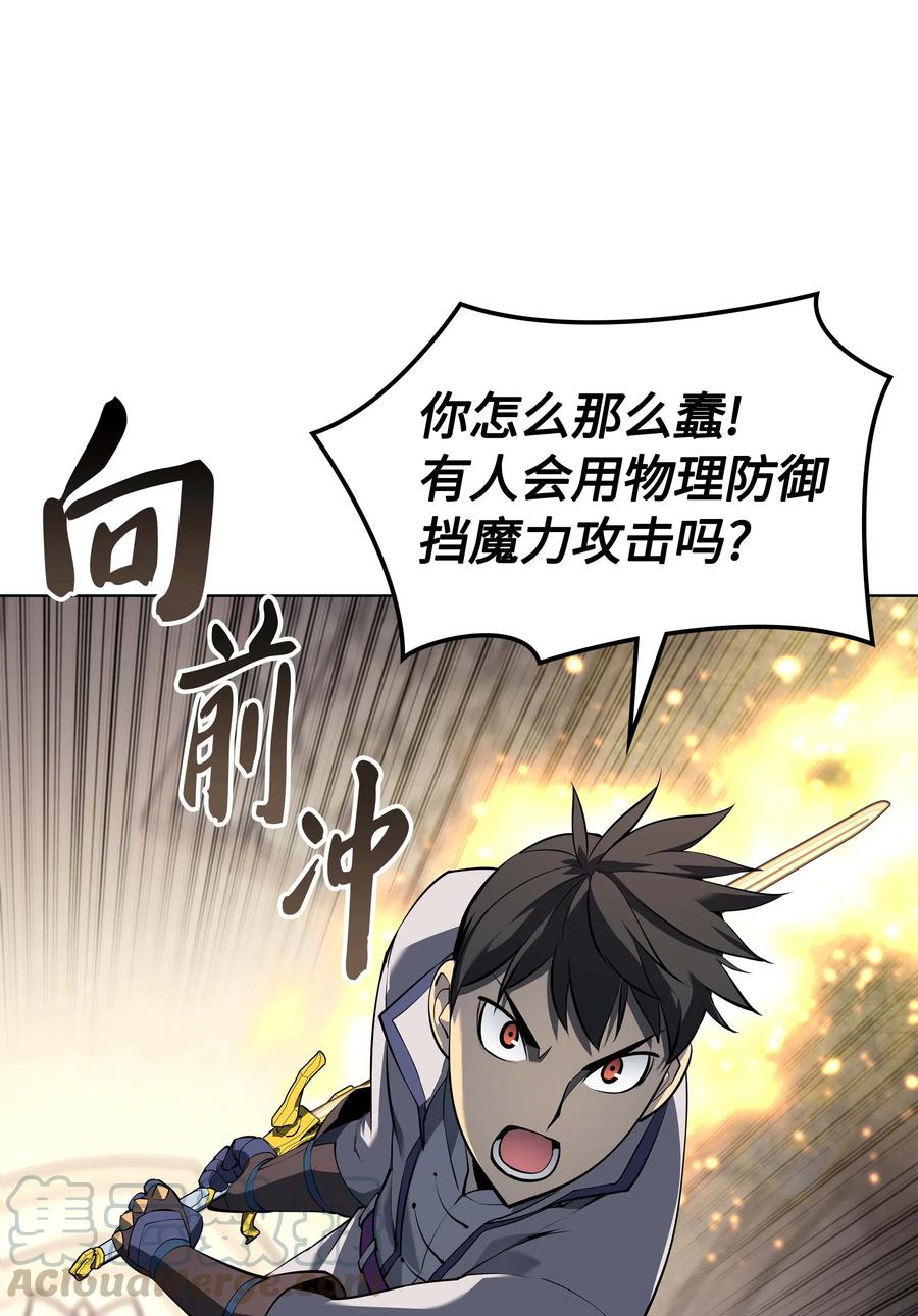 068 堕落之人的最后16