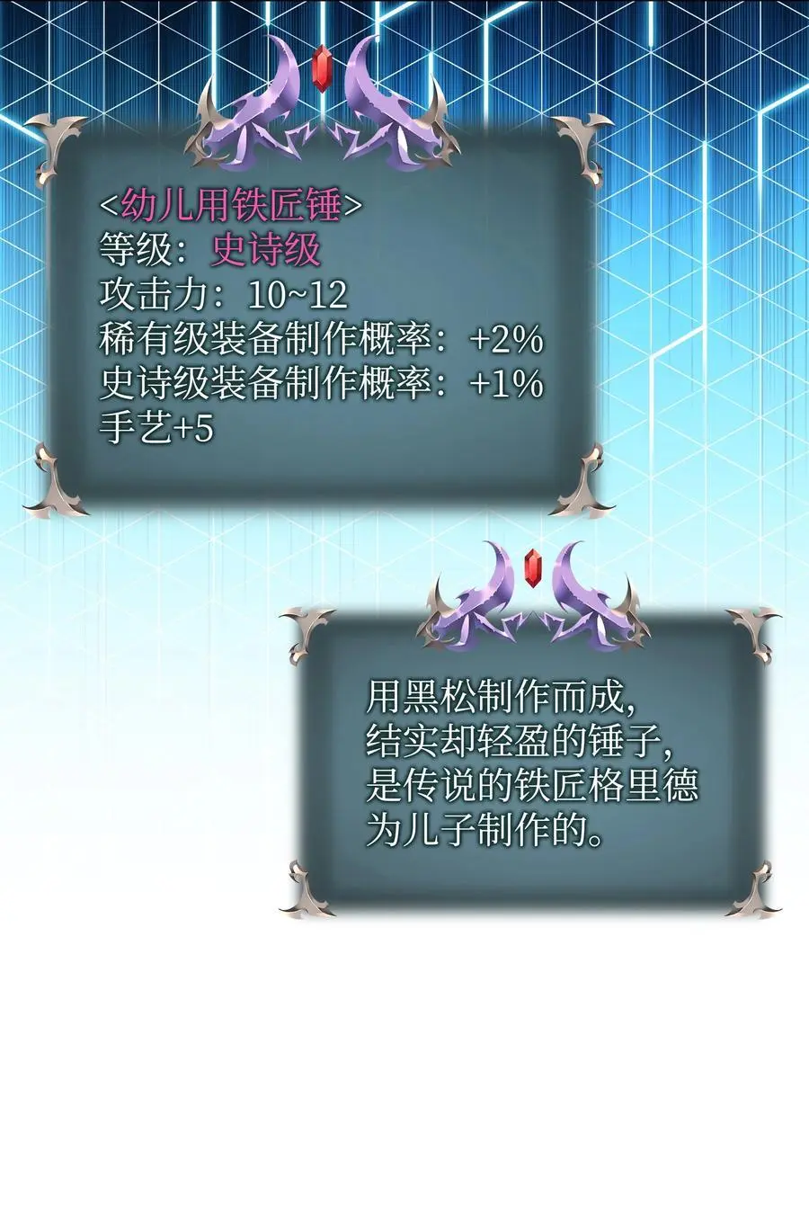 195 炼金术78