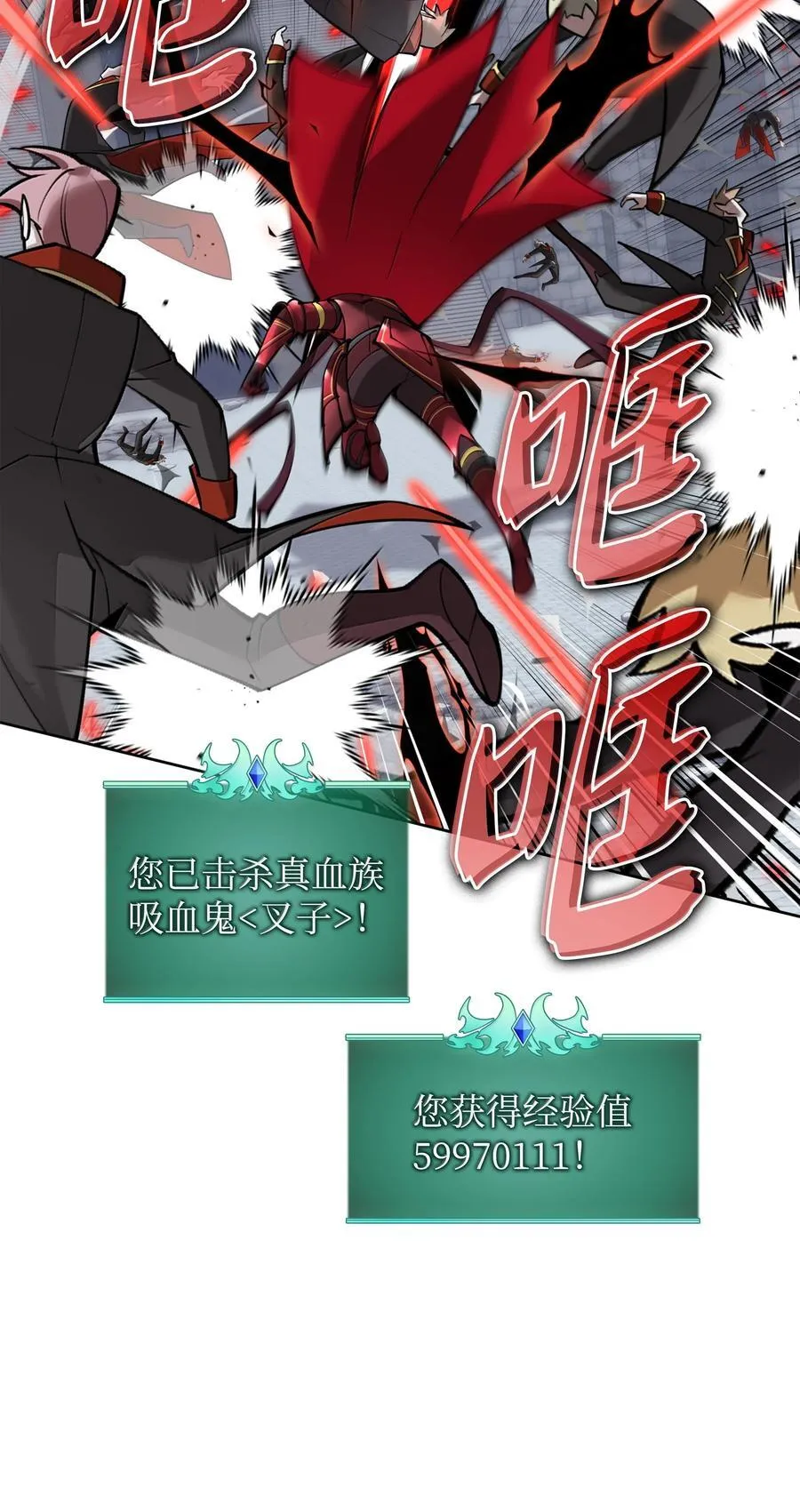 242 横扫神话58