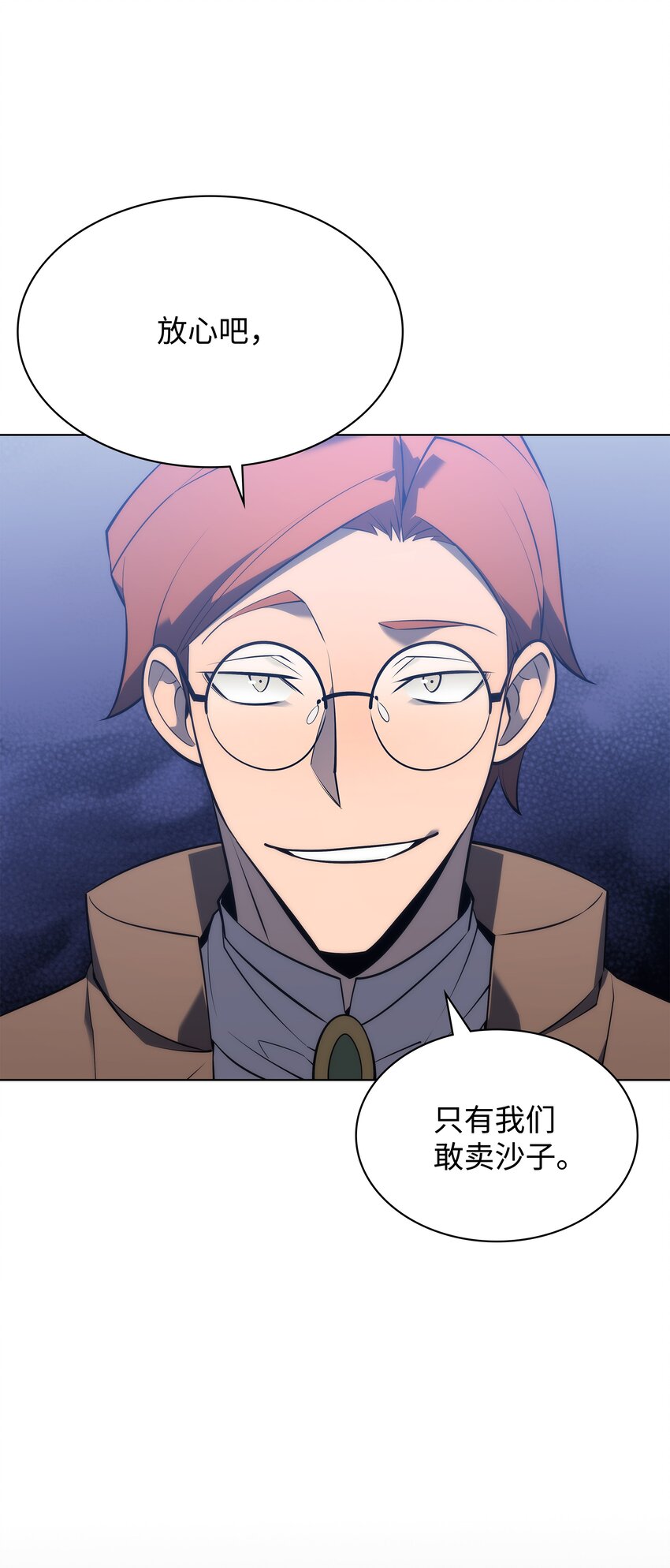 116 神秘灵药55
