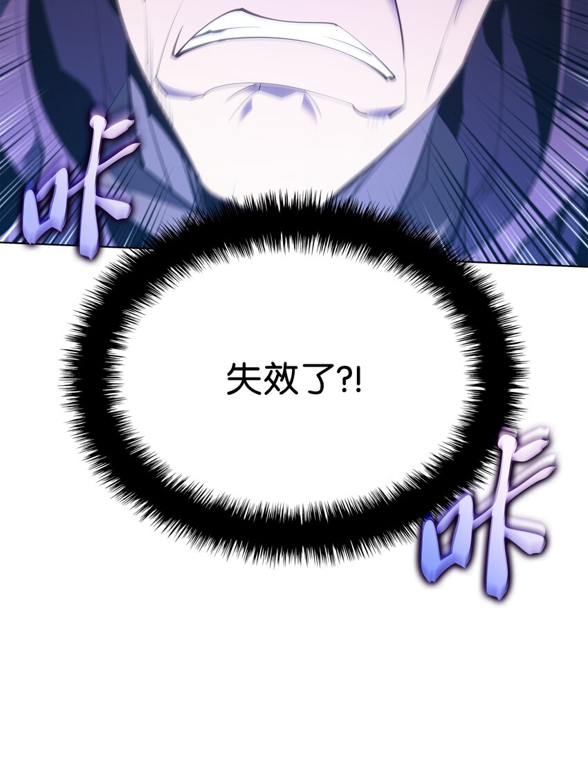 138 皇妃的黑魔法师101
