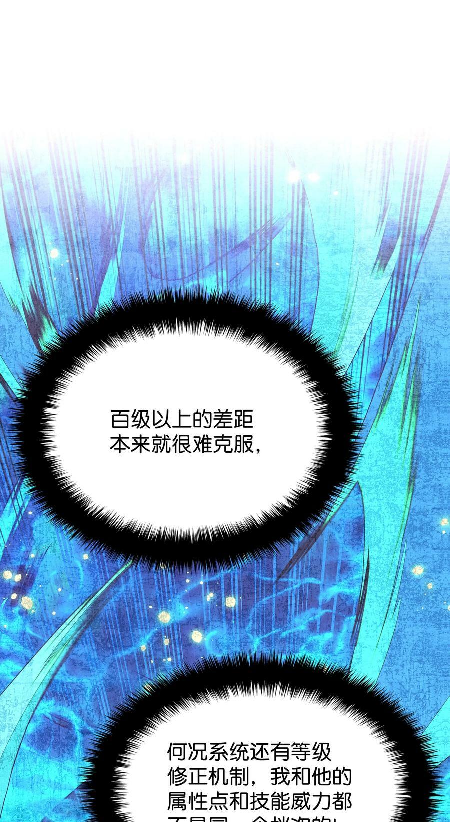 168 装备的终极奥义2