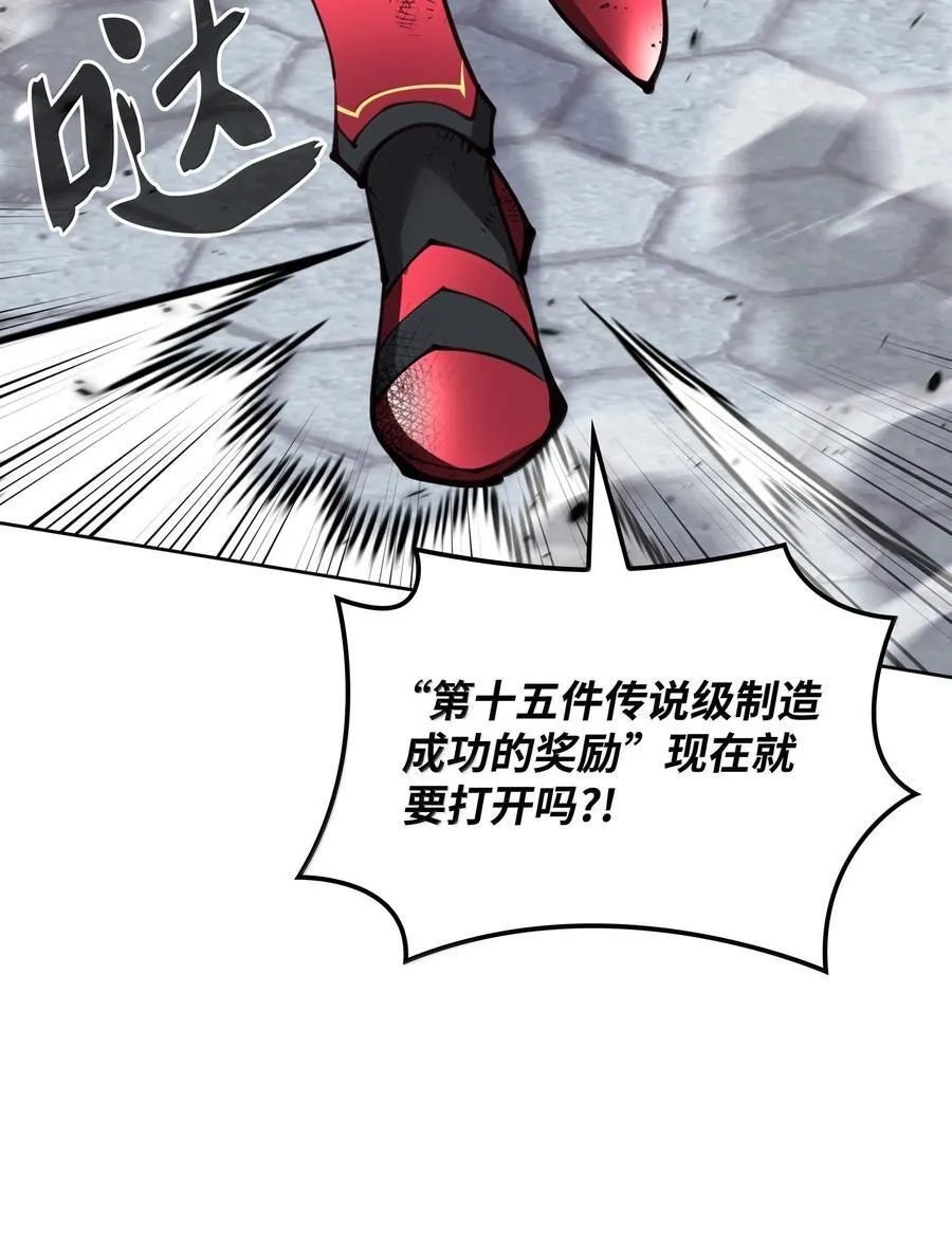 242 横扫神话89
