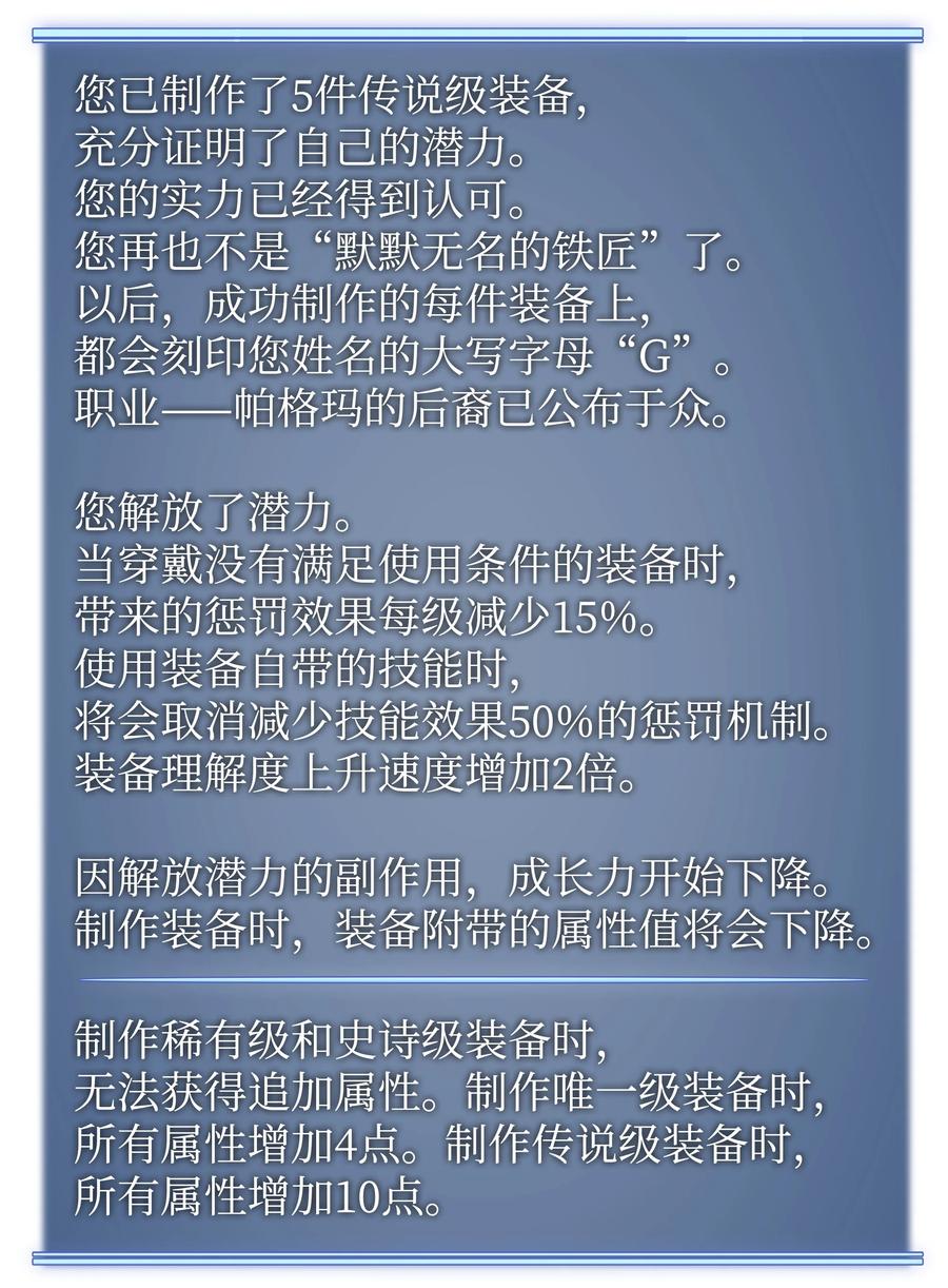 079 帕格玛的后裔登场！101