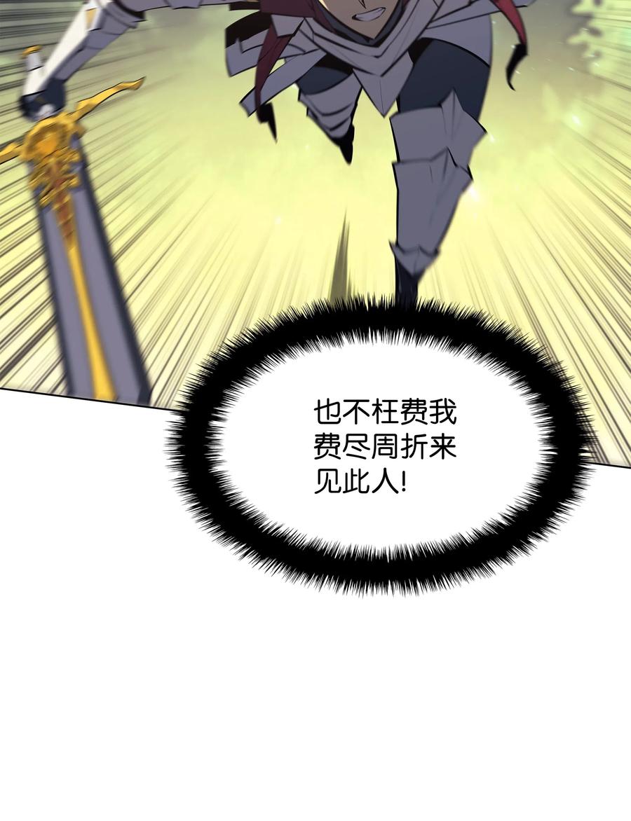 071 我的圣骑士82