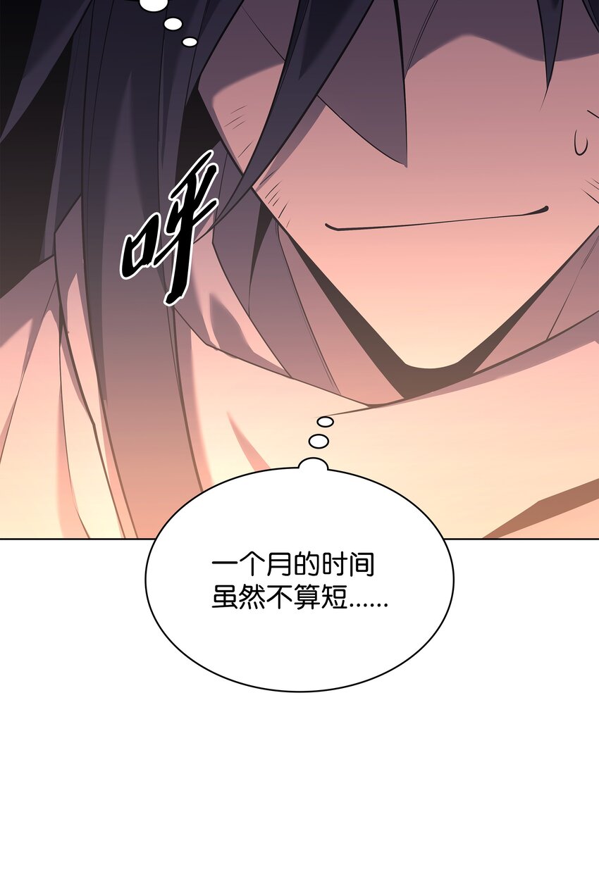 127 痛快的修炼73