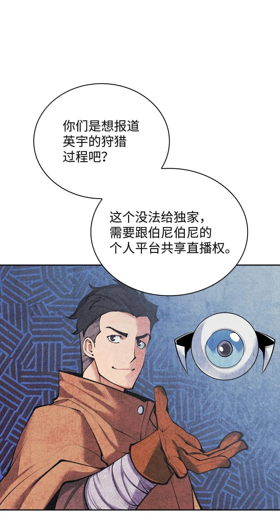244 8号城的主人33