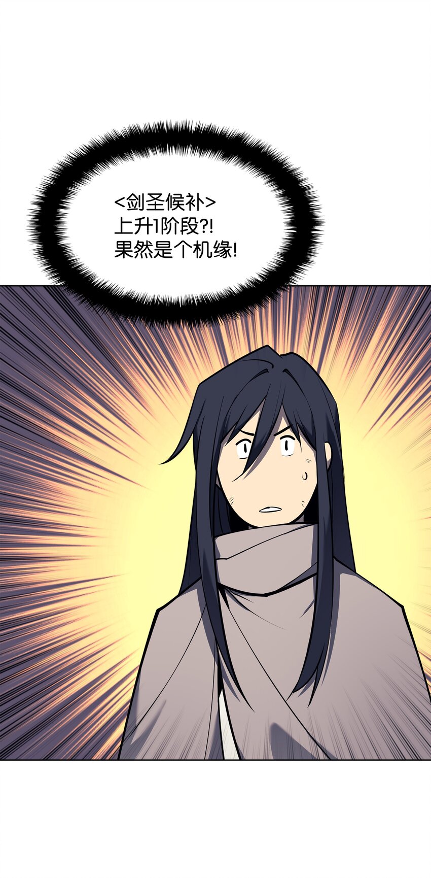 127 痛快的修炼71