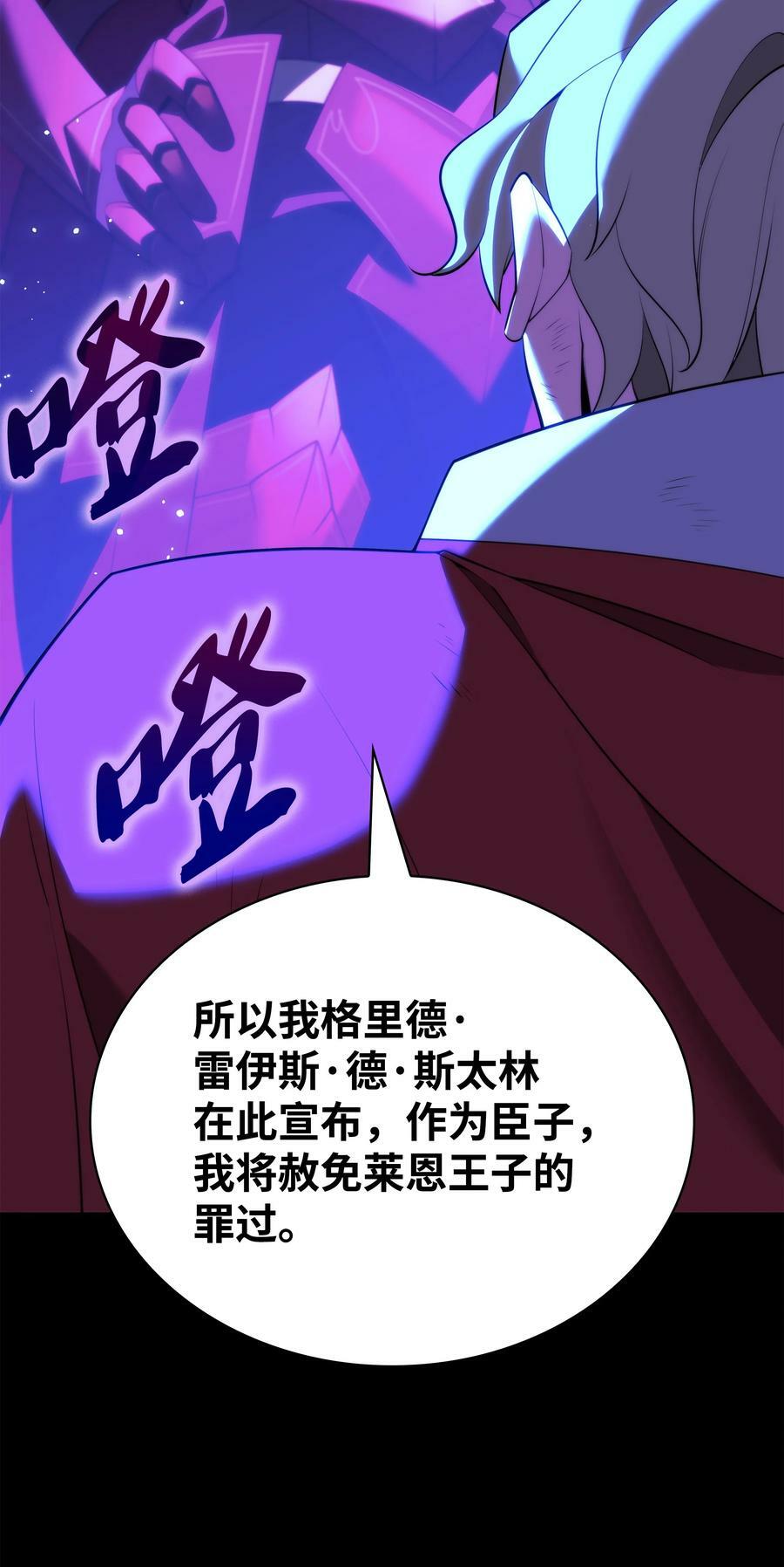178 唯一的王座51