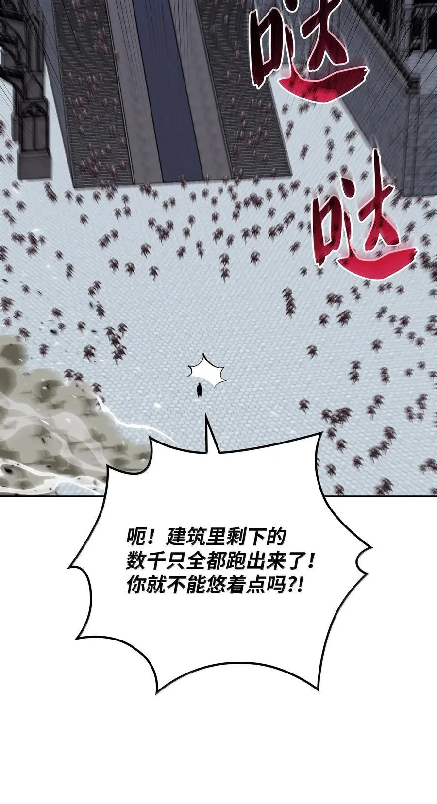 242 横扫神话78