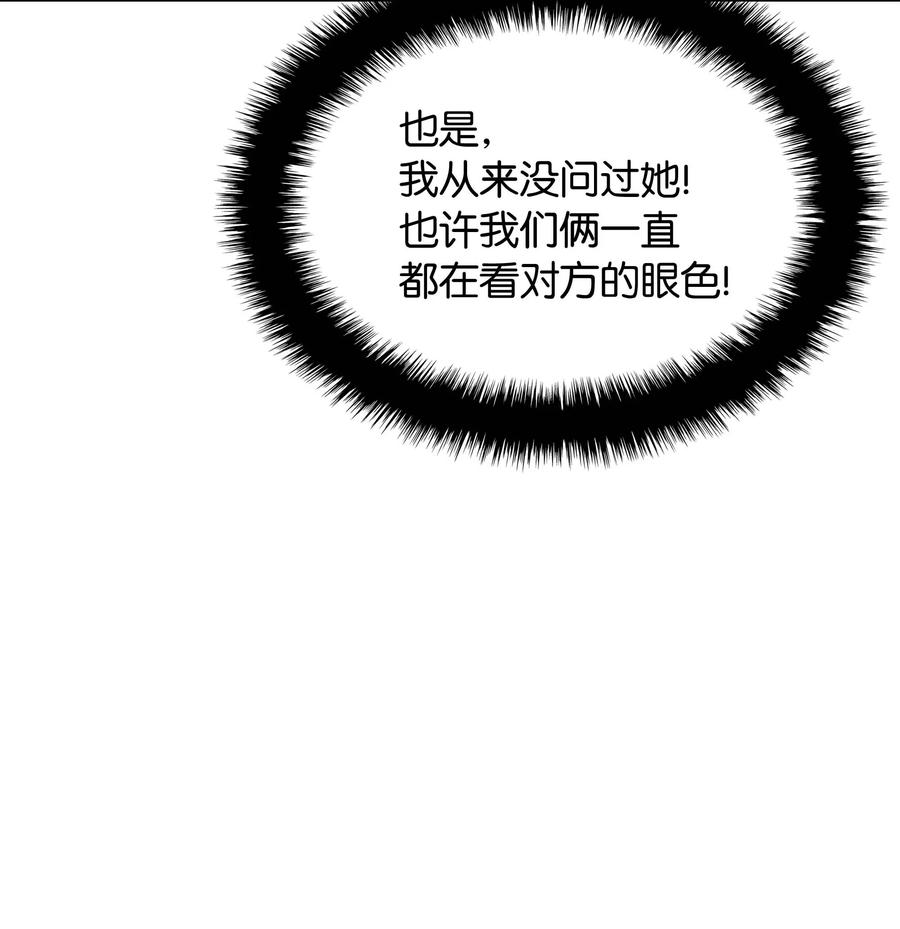 051 为谁创造的价值53