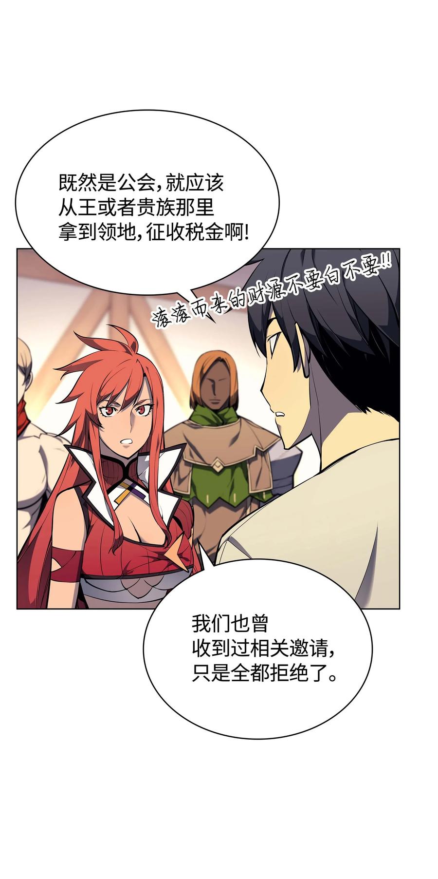 052 加入公会10