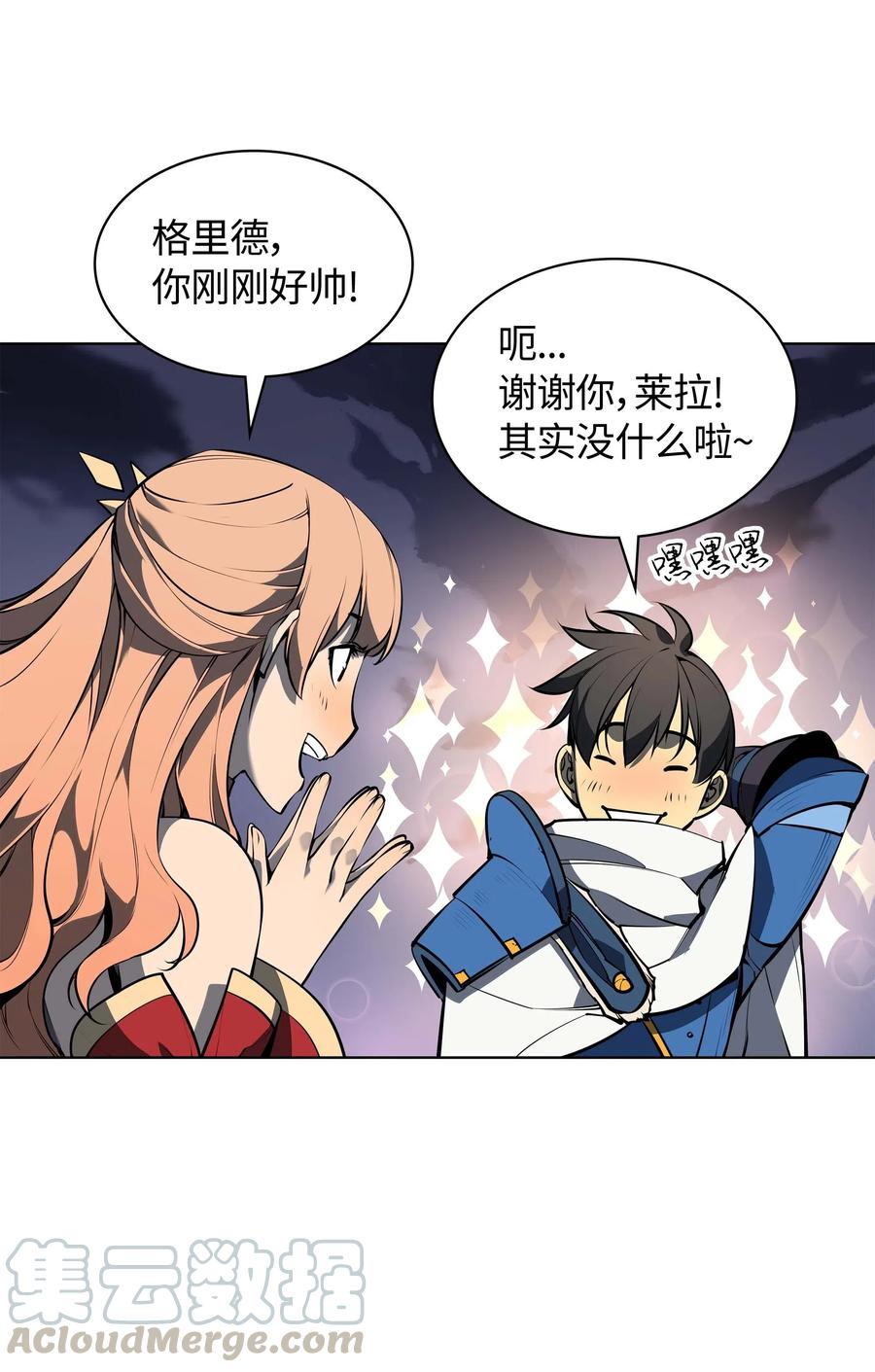 050 护卫领主12