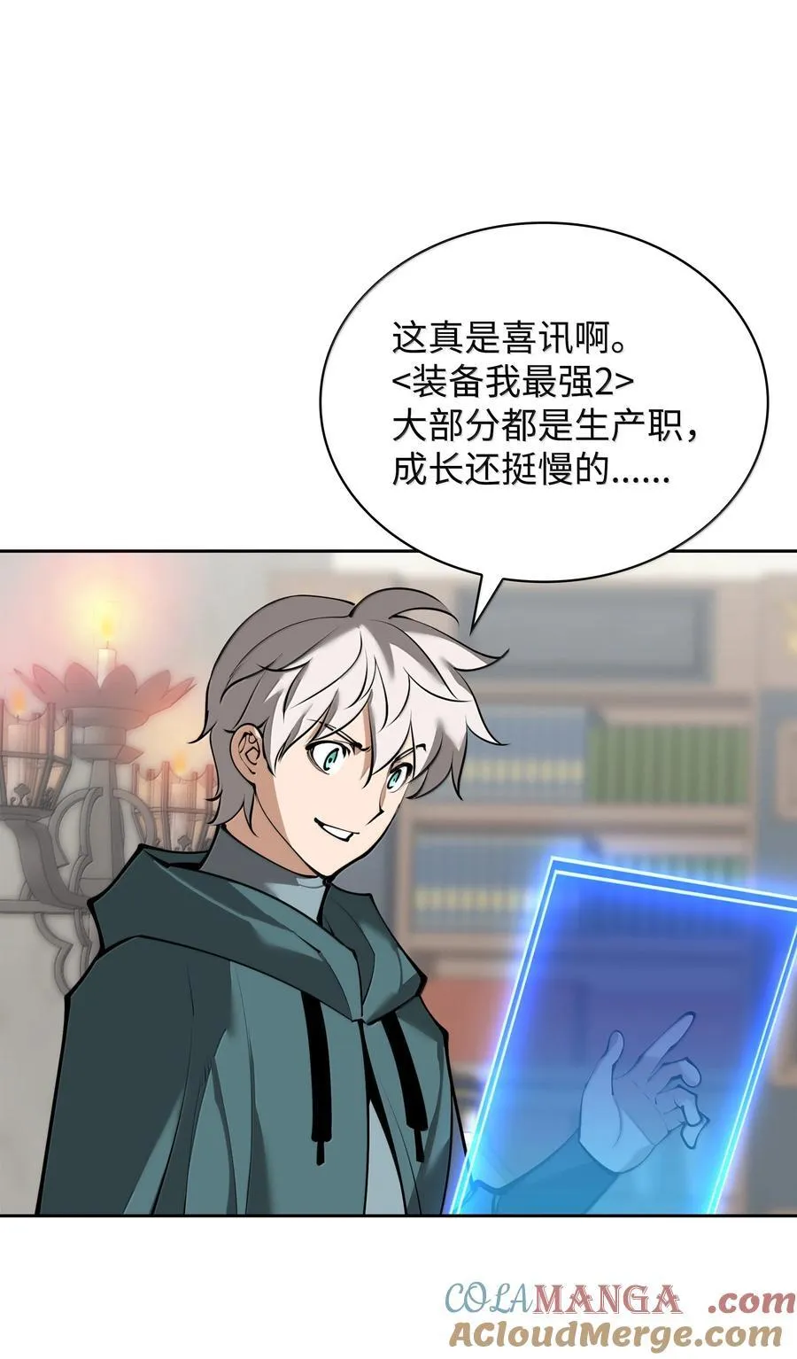 244 8号城的主人56