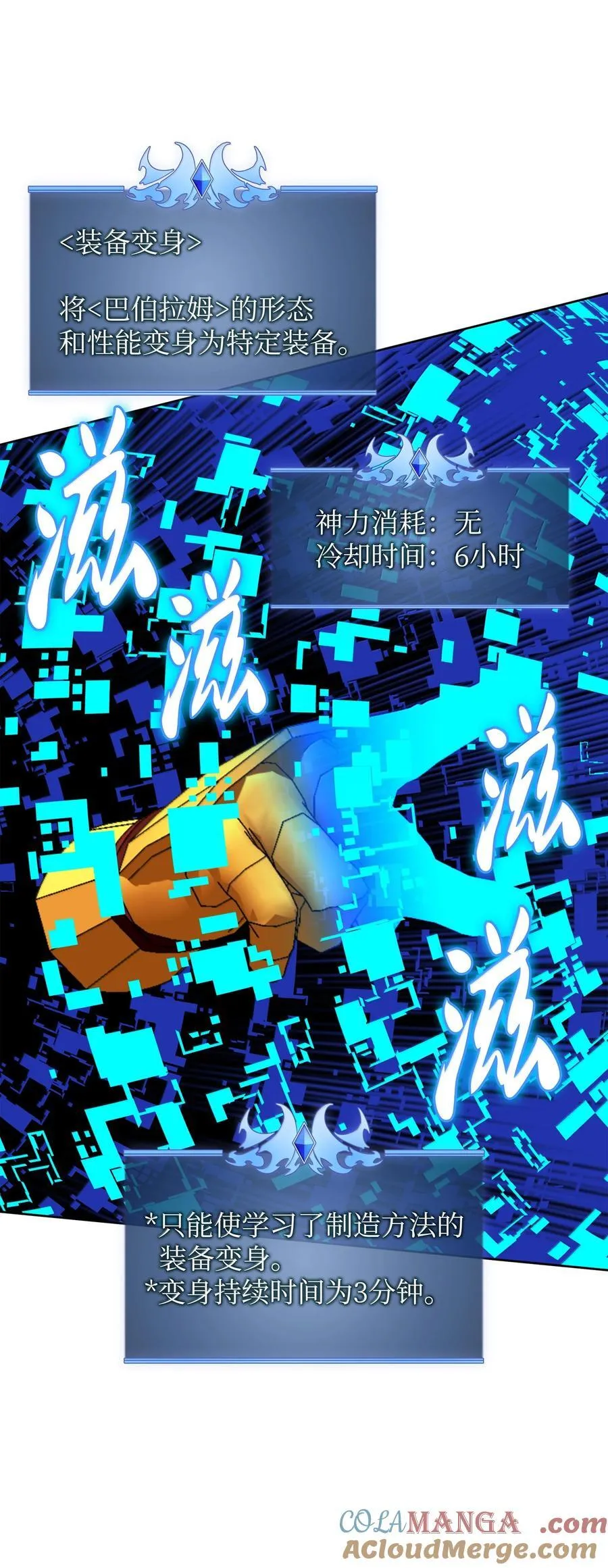 242 横扫神话92