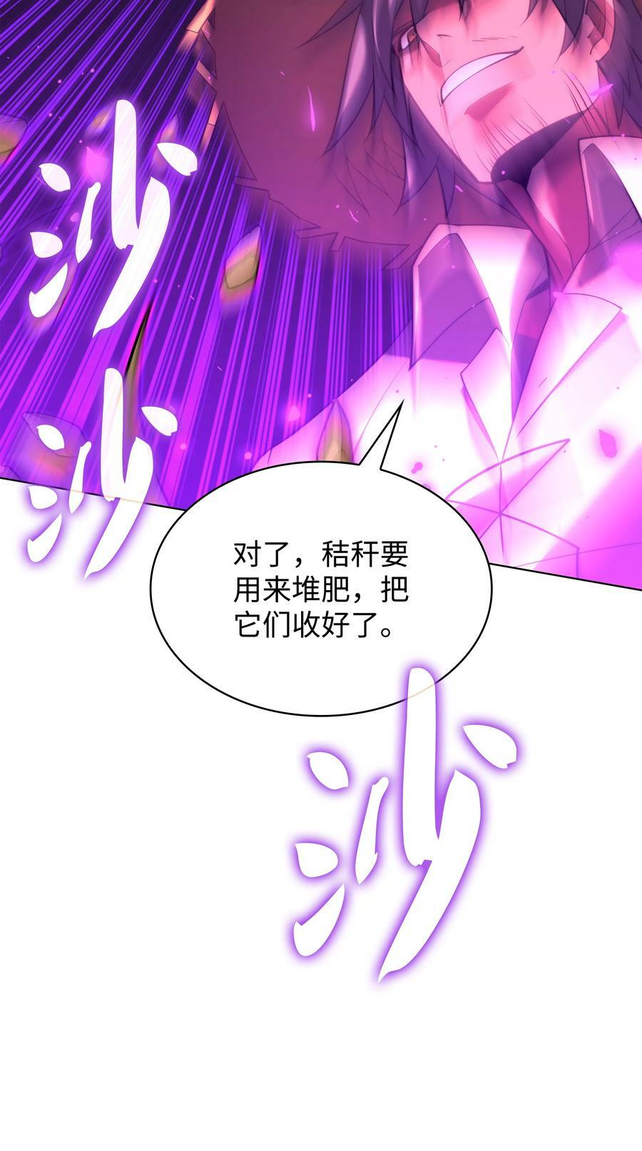 166 剑与锄头78