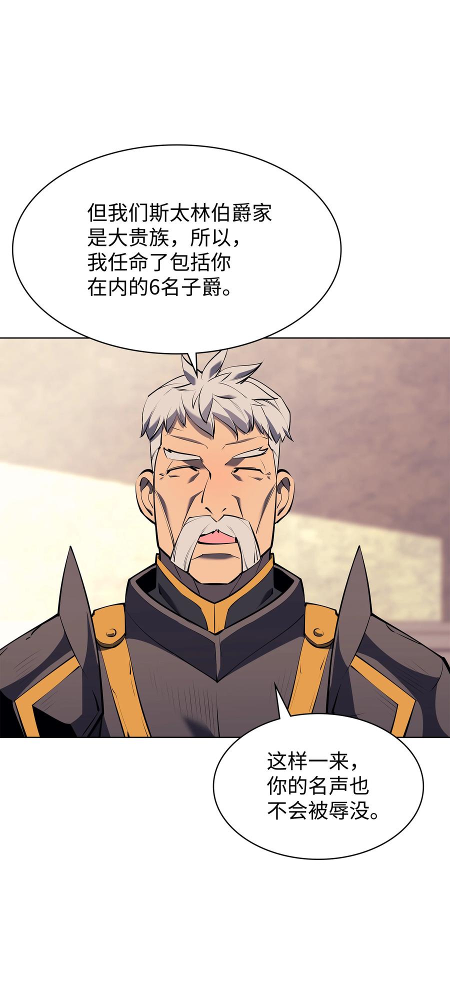 075 领主的男人8