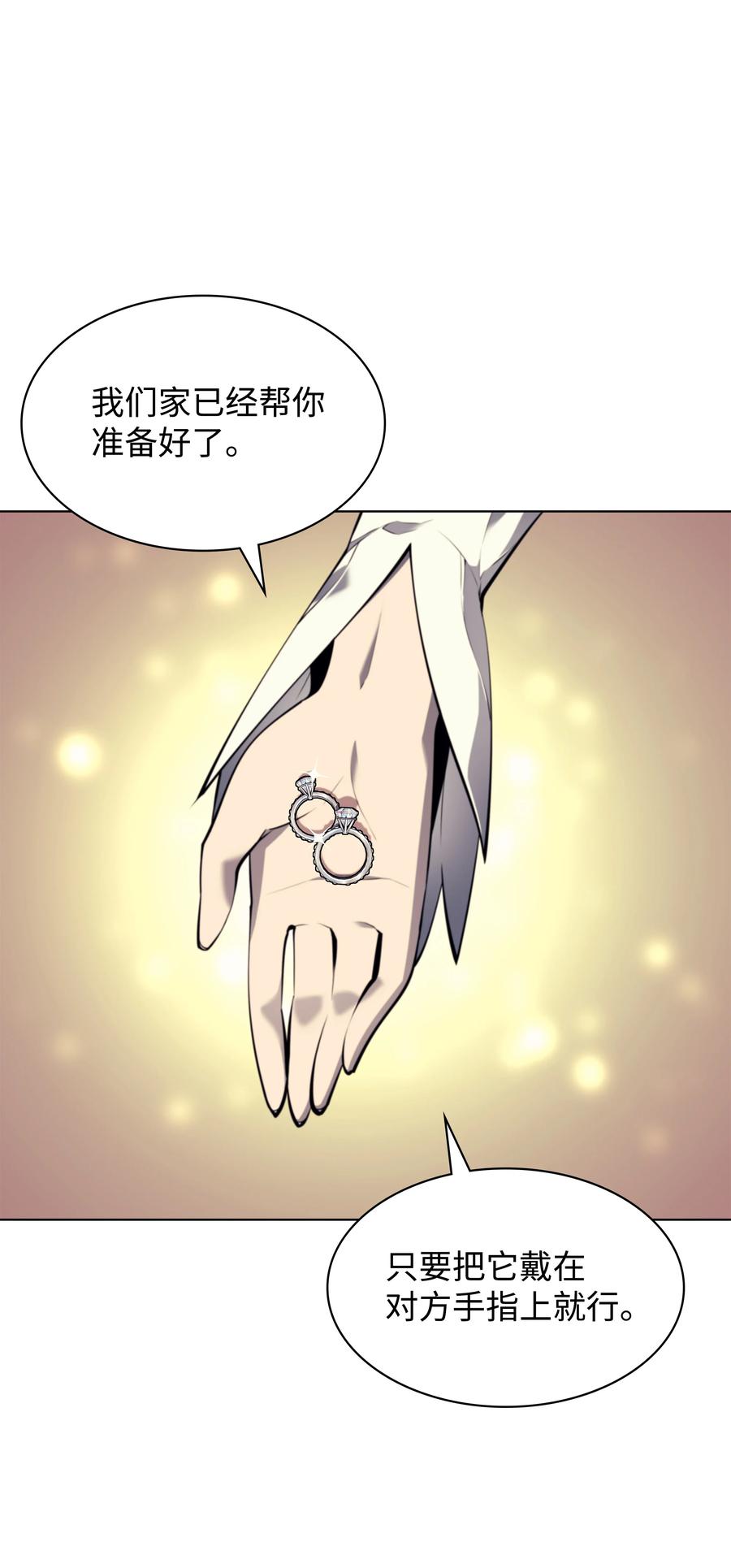 074 完婚41