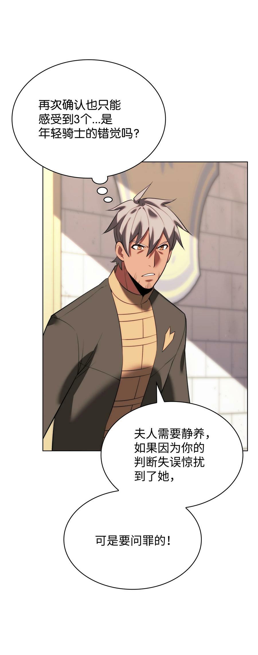 172 拥有生命的人45