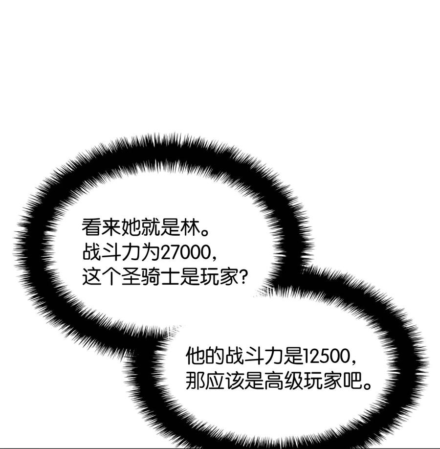 066 以丽贝卡女神之名41