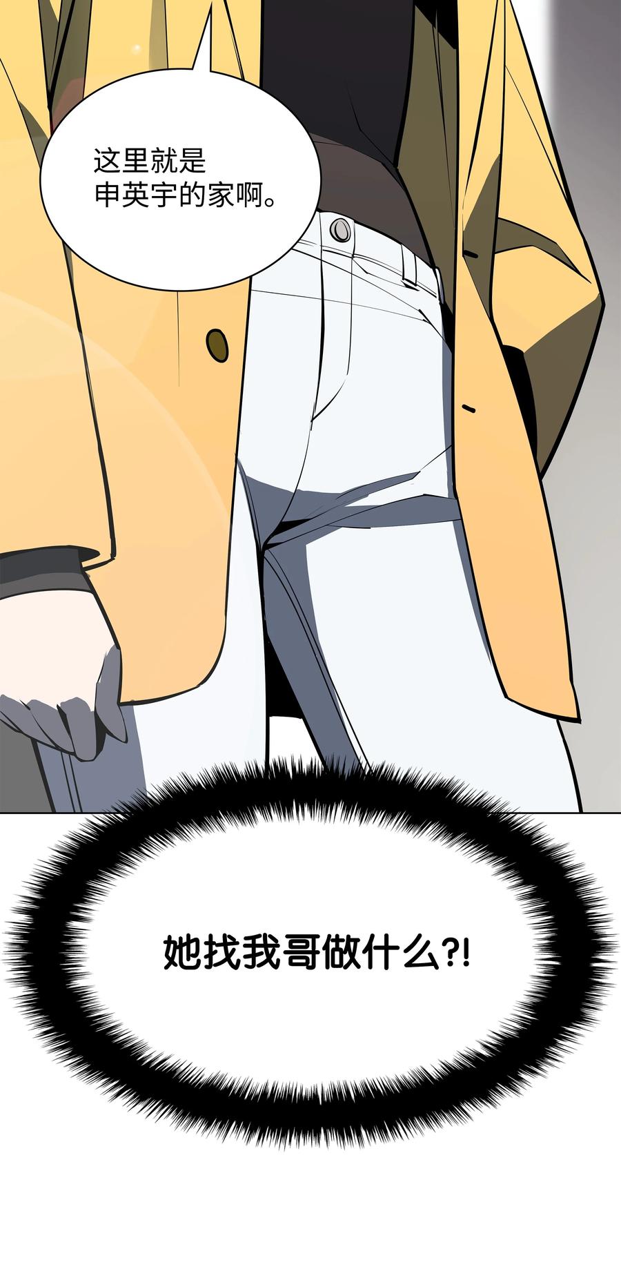079 帕格玛的后裔登场！98
