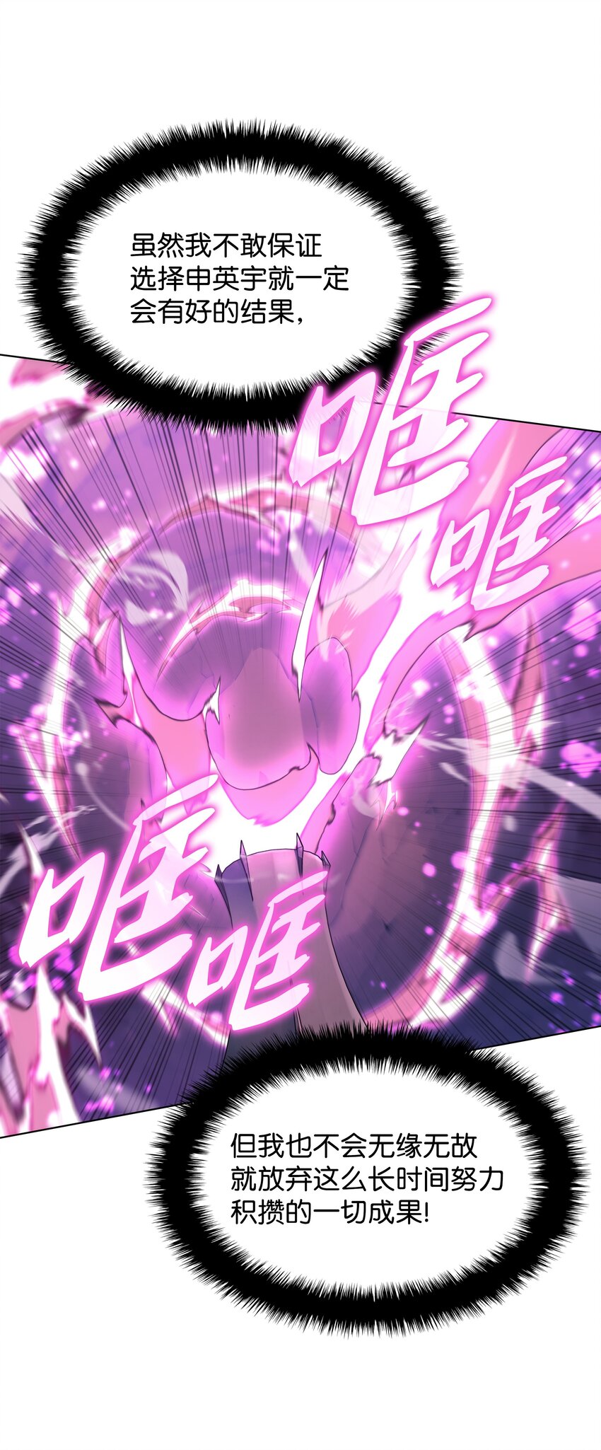 141 我选那个神奇的男人95