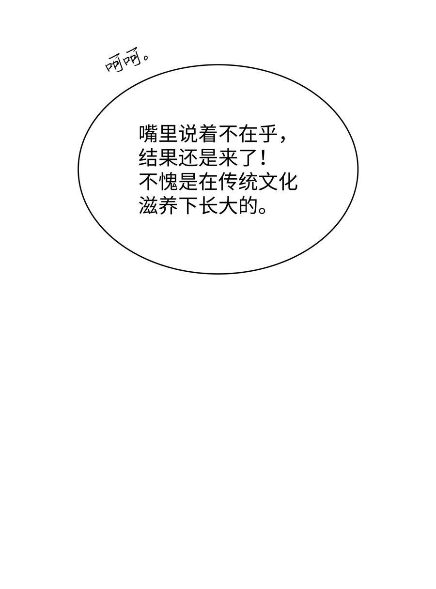 170 我是她哥！79