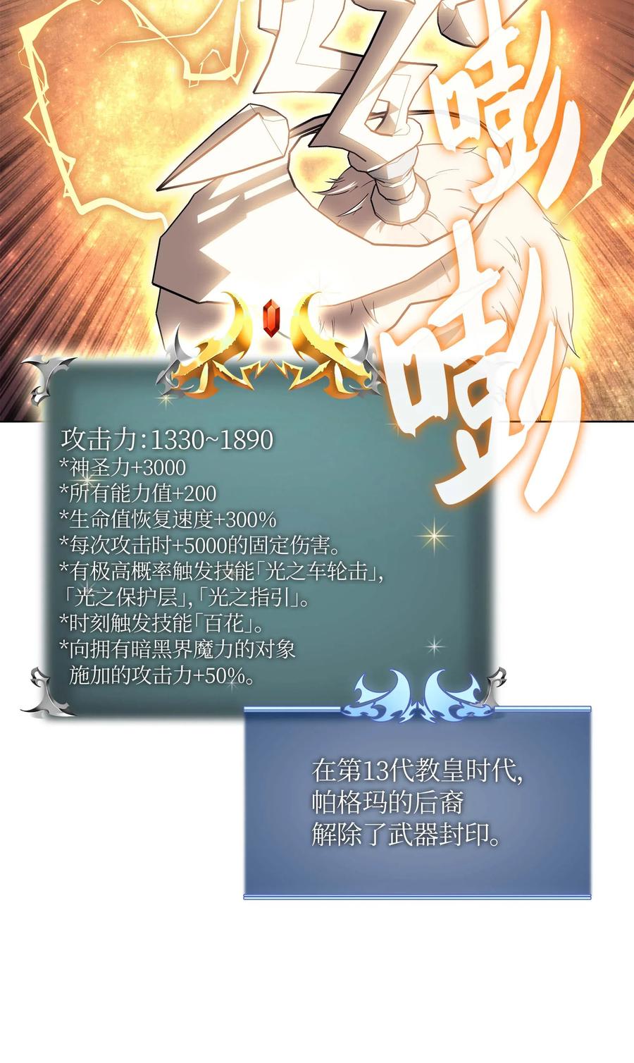 066 以丽贝卡女神之名6