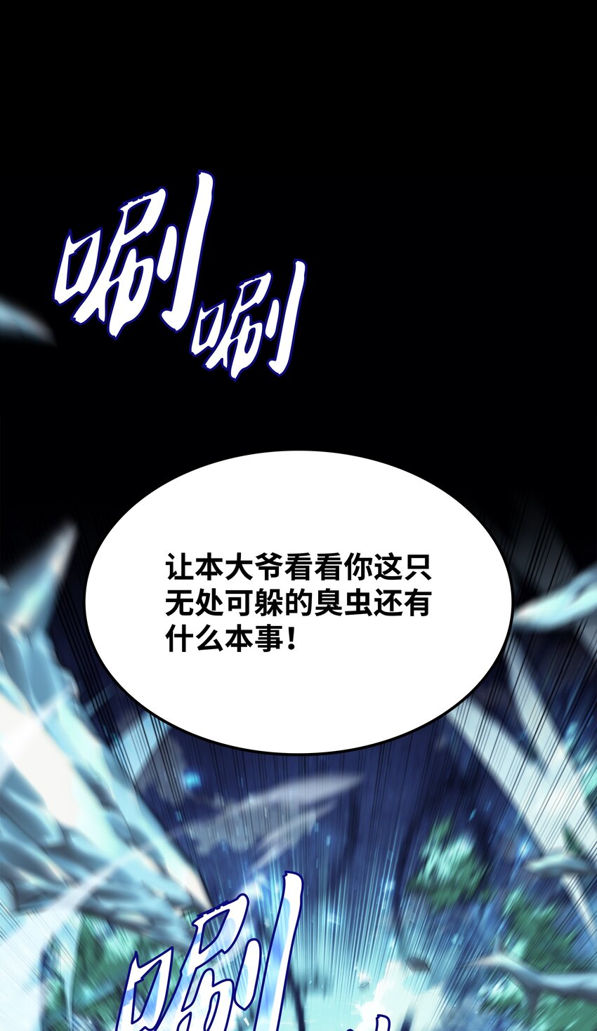 132 脚踝终结者51