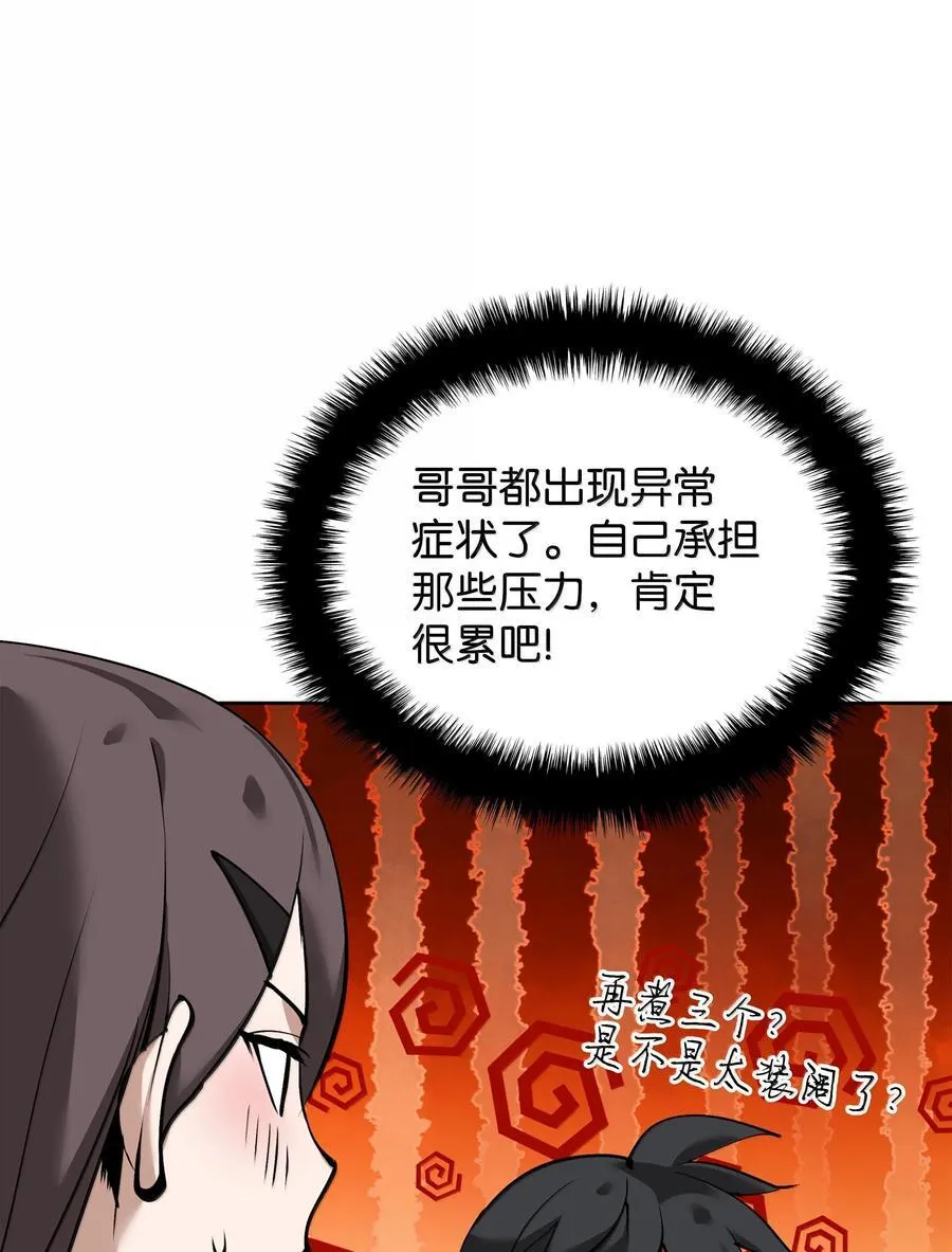 242 横扫神话114