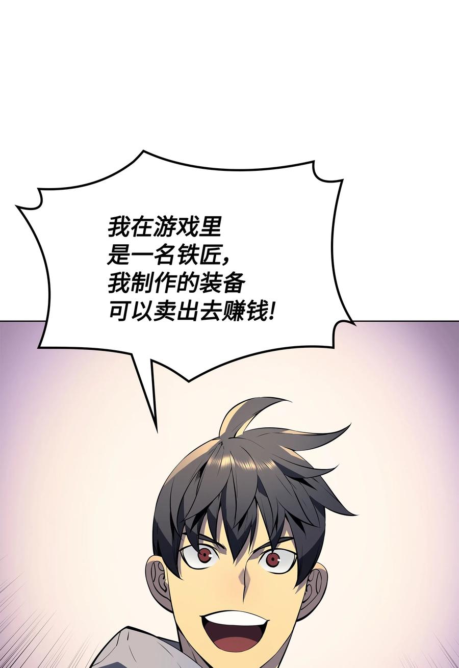 029 铁匠铺的继承人17