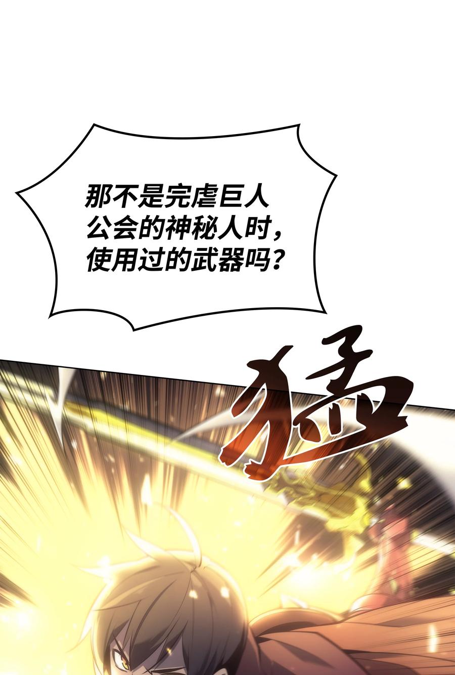 094 幻术大师15