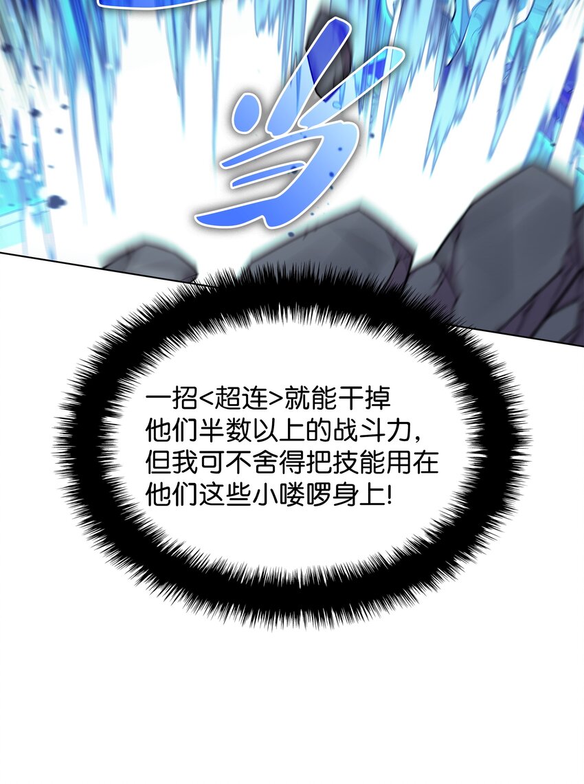 138 皇妃的黑魔法师68