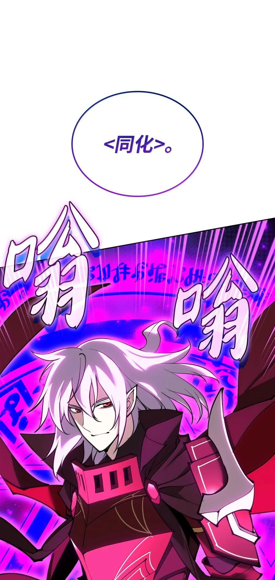 242 横扫神话67