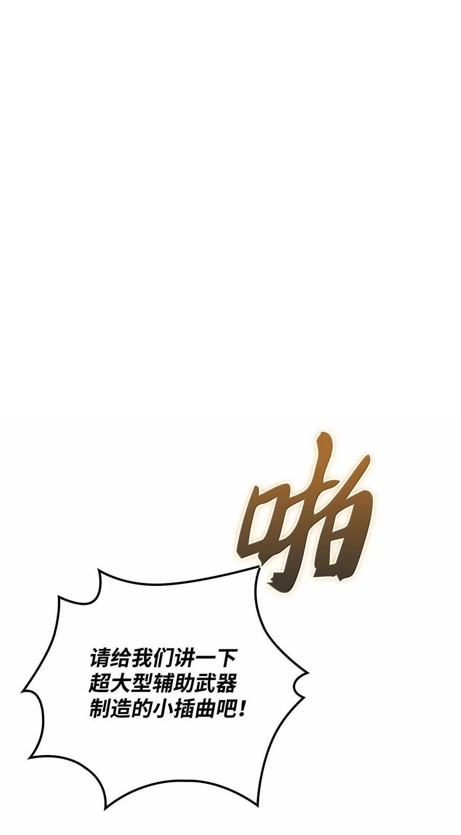 220 扔给蠢货的挑战书58