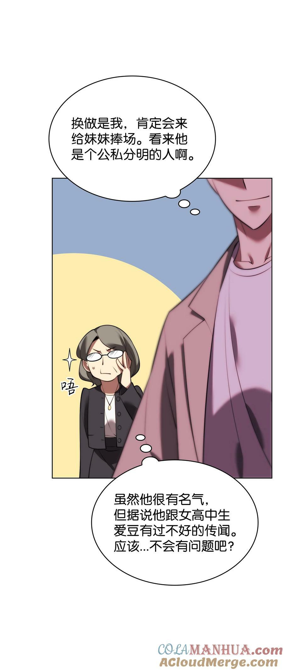 170 我是她哥！68