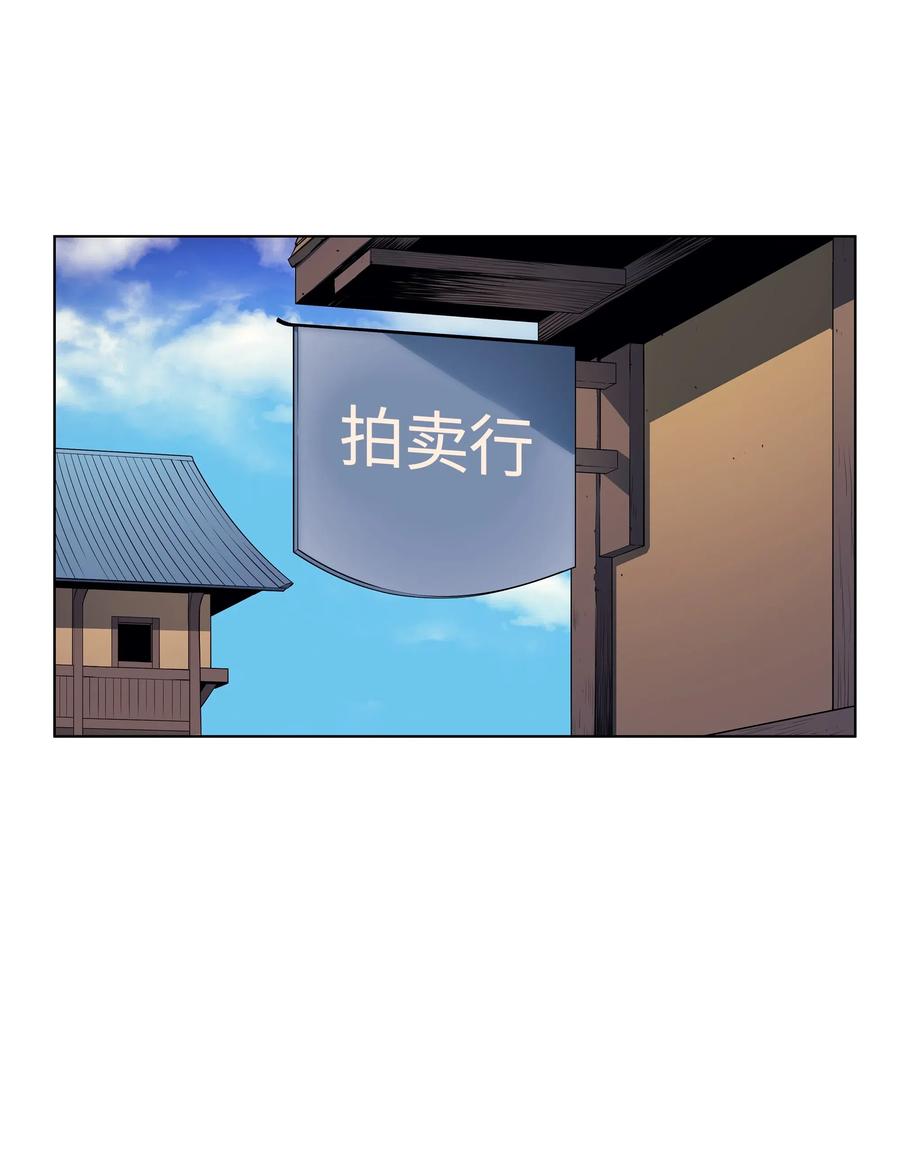 029 铁匠铺的继承人54