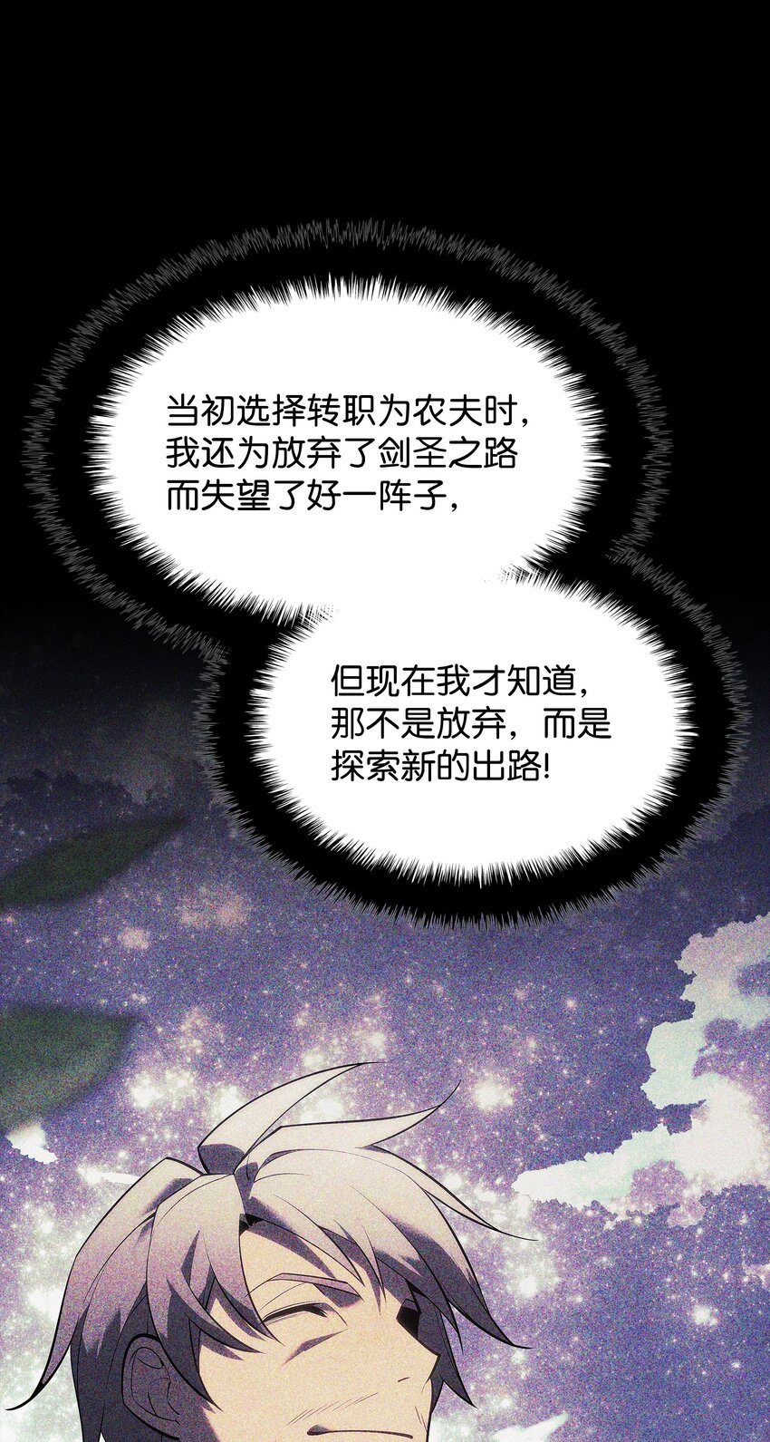 138 皇妃的黑魔法师10