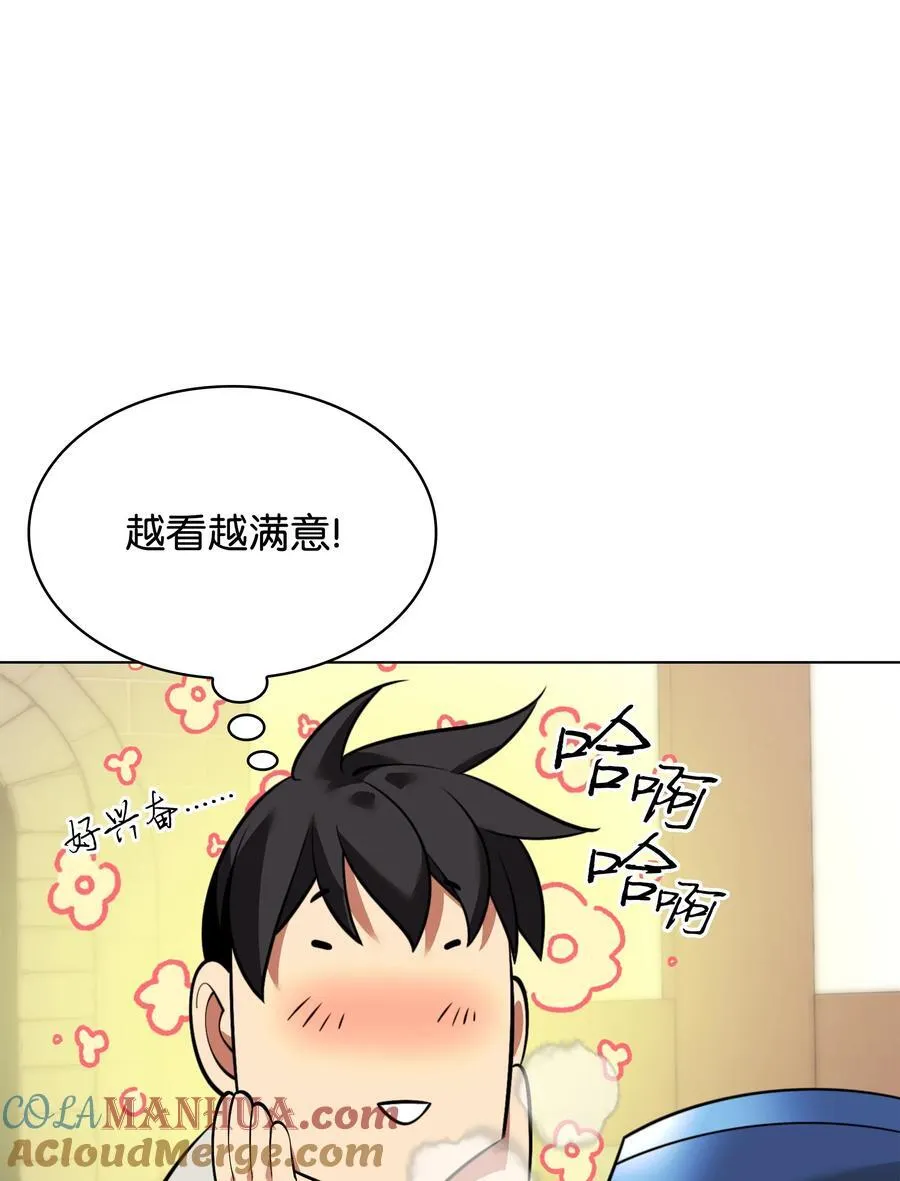 208 吃我吃剩下的吧36