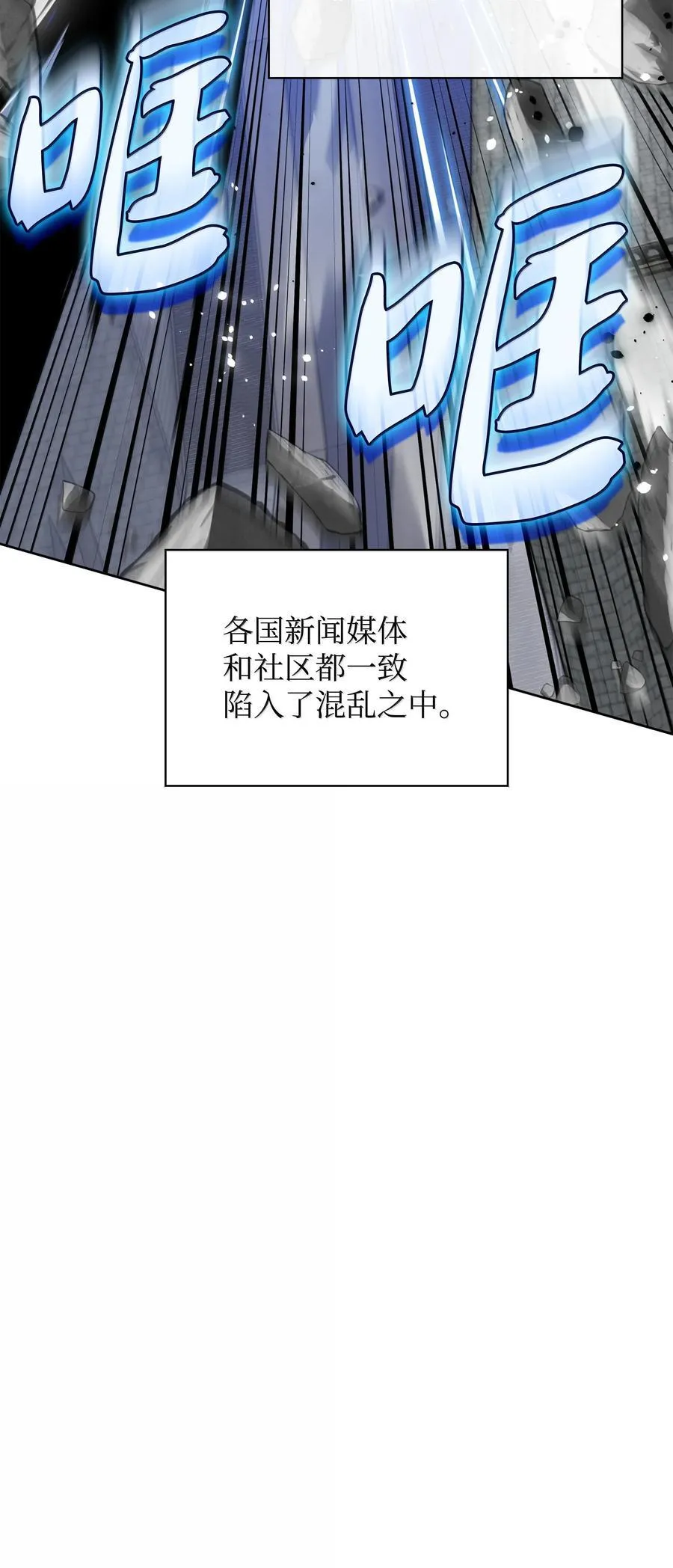242 横扫神话97